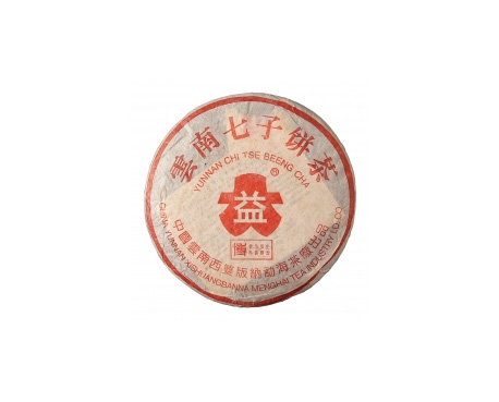 天台普洱茶大益回收大益茶2004年401批次博字7752熟饼